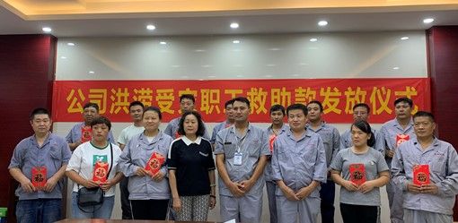 洪水无情 9001cc金沙以诚为本有爱